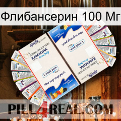 Флибансерин 100 Мг kamagra1